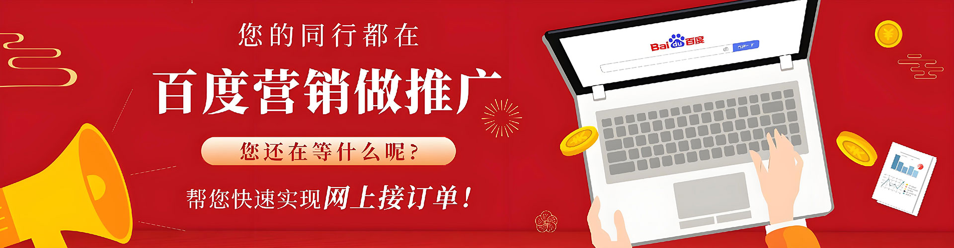 宜秀百度竞价赚钱